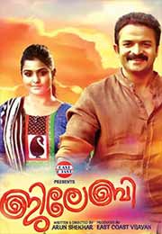 Jilebi (2015) DVDRip Malayalam Full Movies Watch Online Free Download