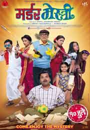 Murder Mestri (2015) Marathi Full Movies Watch Online Free Download