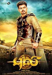 Puli (2015) New DVDScr Tamil Full Movies Watch Online Free Download