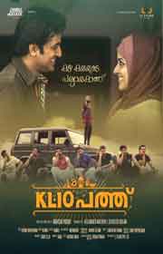 KL 10 Patthu (2015) Malayalam Full Movie Watch Online Free Download