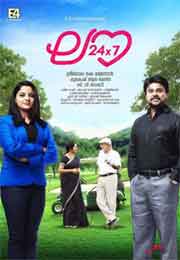 Love 24X7 (2015) Malayalam Full Movie Watch Online Free Download