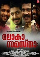 Lokha Samastha (2015) DVDRip Malayalam Full Movie Watch Online Free Download