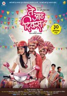 Te Aath Diwas (2015) New DVDScr Marathi Full Movies Watch Online Free Download