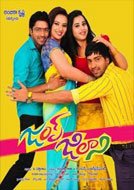 Jump Jilani (2014) DVDRip Telugu Full Movie Watch Online Free Download