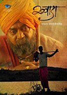 Khwada (2015) DVDRip Marathi Full Movies Watch Online Free Download