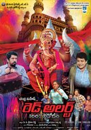 Red Alert (2015) DVDScr Telugu Full Movies Watch Online Free Download