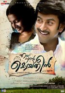 Ennu Ninte Moideen (2015) DVDScr Malayalam Full Movies Watch Online Free Download