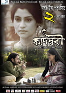 Rajkahini (2015) DVDRip Bengali Full Movie Watch Online Free Download