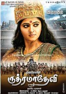 Rudhramadevi (2015) DVDRip Tamil Full Movie Watch Online Free Download