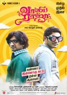 Vaaliba Raja (2016) DVDRip Tamil Full Movie Watch Online Free Download