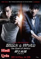 Black White The Dawn of Justice (2014) DVDRip Hindi Dubbed Full Movies Watch Online Free Download