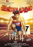 Eetti (2015) DVDScr Tamil Full Movie Watch Online Free Download