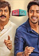 Mama Manchu Alludu Kanchu (2015) DVDScr Telugu Full Movie Watch Online Free Download