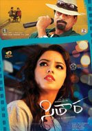 Sitara (2015) DVDScr Telugu Full Movie Watch Online Free Download