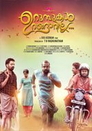 Urumbukal Urangarilla (2015) DVDRip Malayalam Full Movie Watch Online Free Download