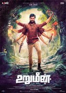 Urumeen (2015) DVDScr Tamil Full Movie Watch Online Free Download