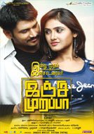 Inji Murappa (2015) DVDScr Tamil Full Movie Watch Online Free Download