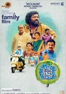 Azhagu Kutti Chellam (2016) TCRip Tamil Full Movies Watch Online Free Download