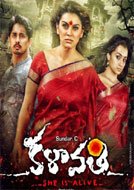 Kalavathi (2016) HDTVRip Telugu Full Movies Watch Online Free Download