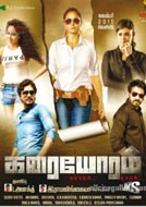 Karaiyoram (2016) DVDScr Tamil Full Movies Watch Online Free Download