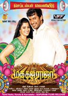 Madha Gaja Raja (2016) DVDScr Tamil Full Movies Watch Online Free Download