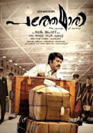 Pathemari (2015) DVDRip Malayalam Full Movie Watch Online Free Download