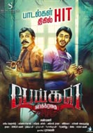 Peigal Jaakirathai (2016) DVDScr Tamil Full Movies Watch Online Free Download