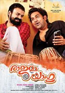 Rajamma @ Yahoo (2015) DVDRip Malayalam Full Movie Watch Online Free Download