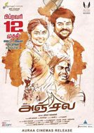 Anjala (2015) DVDScr Tamil Full Movie Watch Online Free Download