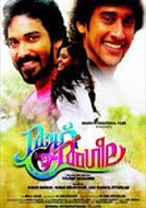 Raag Rangeela (2015) DVDRip Malayalam Full Movie Watch Online Free Download