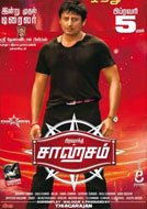 Saahasam (2016) DVDScr Tamil Full Movies Watch Online Free Download