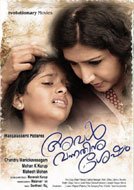 Aval Vannathinu Shesham (2015) DVDRip Malayalam Full Movies Watch Online Free Download