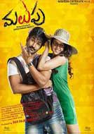 Malupu (2016) DVDScr Telugu Full Movies Watch Online Free Download