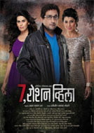 7 Roshan Villa (2016) DVDScr Marathi Full Movies Watch Online Free Download