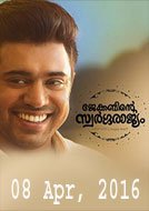 Jacobinte Swargarajyam (2016) DVDScr Malayalam Full Movies Watch Online Free Download