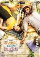 Kadhalum Kadanthu Pogum (2016) DVDScr Tamil Full Movie Watch Online Free Download