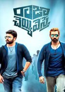 Raja Cheyyi Vesthe (2016) Telugu Full Movie Watch Online Free Download