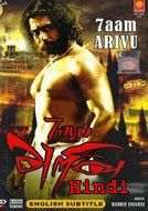 7aum Arivu (2011DVDRIP) Hindi Dubbed Full Movie Watch Online Free Download