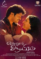 Ennul Aayiram (2016) DVDRip Tamil Full Movie Watch Online Free Download