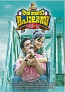 Ithu Thaanda Police (2016) Malayalam Full Movie Watch Online Free Download