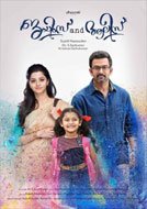 James and Alice (2016) DVDRip Malayalam Full Movie Watch Online Free Download