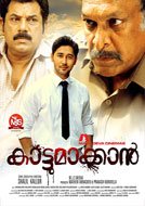 Darvinte Parinamam (2016) Malayalam Full Movie Watch Online Free Download