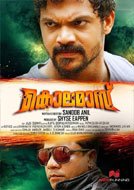 Kola Mass (2016) Malayalam Full Movie Watch Online Free Download