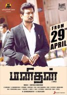 Manithan (2016) DVDRip Tamil Full Movie Watch Online Free Download