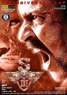 Si3 (2016) Tamil Full Movies Watch Online Free Download