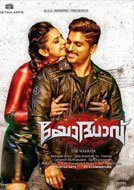 Yodhaavu (2016) Malayalam Full Movies Watch Online Free Download