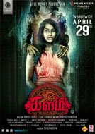 Kalam (2016) Tamil Full Movie Watch Online Free Download