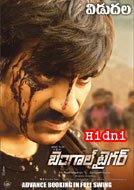 Bengal Tiger (2015) Hindi Dubbed Full Movie Watch Online Free Download