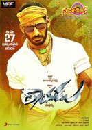 Rayudu (2016) Telugu Full Movie Watch Online Free Download