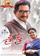 Sri Sri (2016) Telugu Full Movies Watch Online Free Download